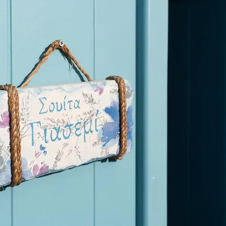 Ξενοδοχείο με διαμερίσματα Sunrock - Jasmine